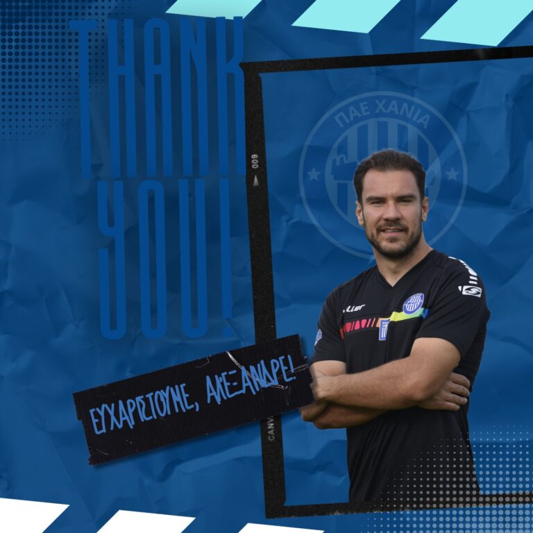 Παρελθόν και ο Σαφαρίκας